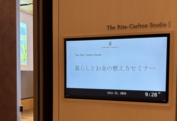 リッツ・カールトン福岡にてコラボマネーセミナーを開催しました